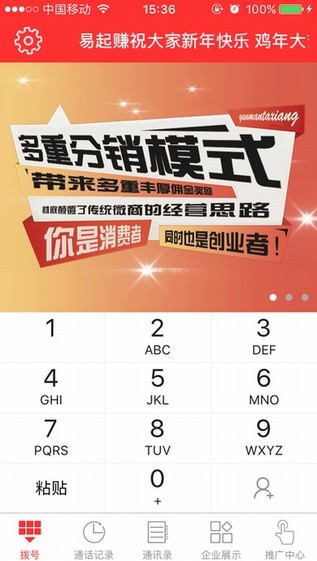 易起赚下载