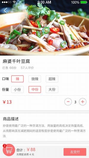 同城闪送app