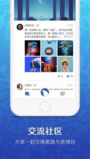 竞技狼人杀下载