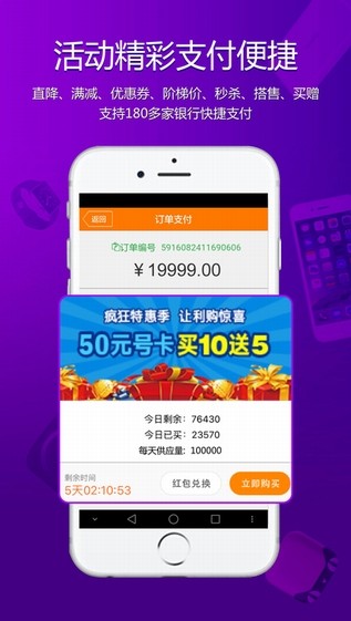 沃易购手机客户端下载