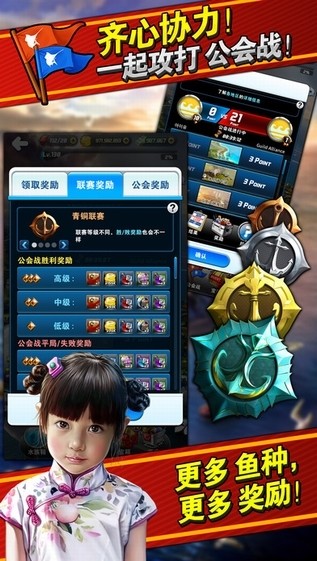 钓鱼发烧友iPhone版