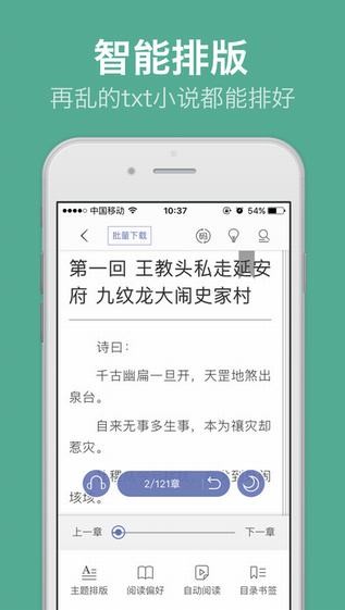 阅读星专业版