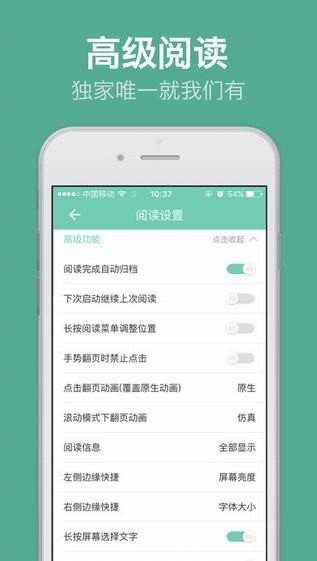 阅读星专业版