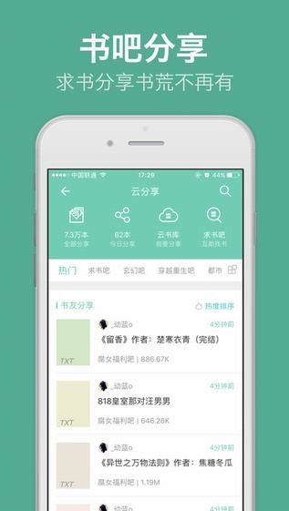 阅读星专业版