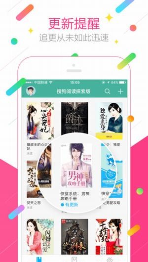 搜狗阅读旧版本下载