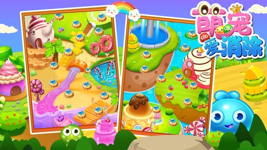 益智消消乐ios版