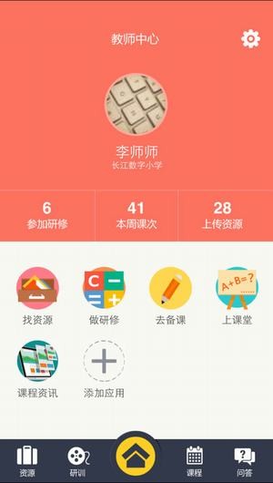 心理健康教育app