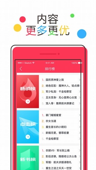小说阅读网下载