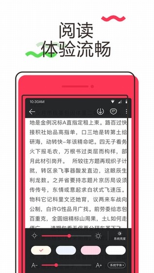 小说阅读网下载