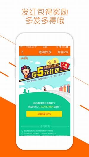 快递兔官网下载