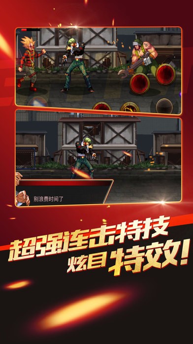 超级拳皇手机版
