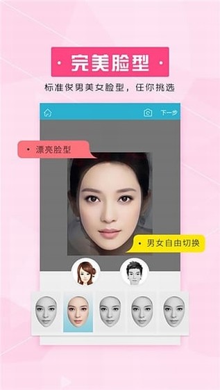 古装相机下载