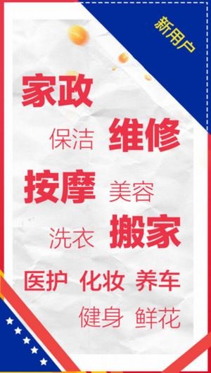 为您服务网下载