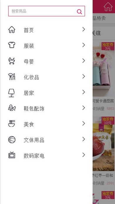 特惠淘app