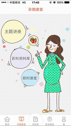 孕爱依下载