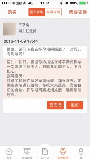 孕爱依下载
