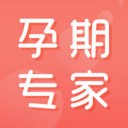 孕期专家