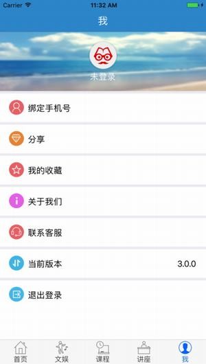 老年云课堂下载