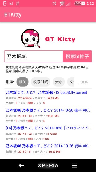 btkitty种子搜索神器下载