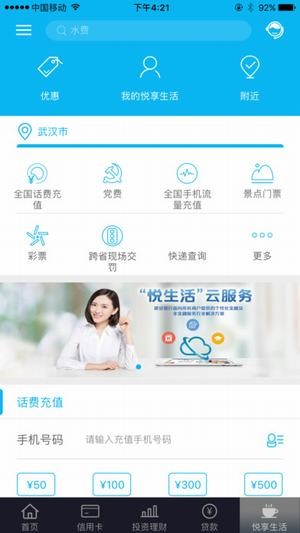 建行手机银行客户端下载官网下载