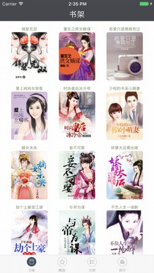 云云阅读器苹果版