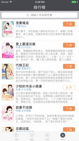 云云阅读器苹果版