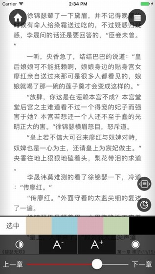 云云阅读器官方下载