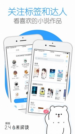 白熊阅读下载