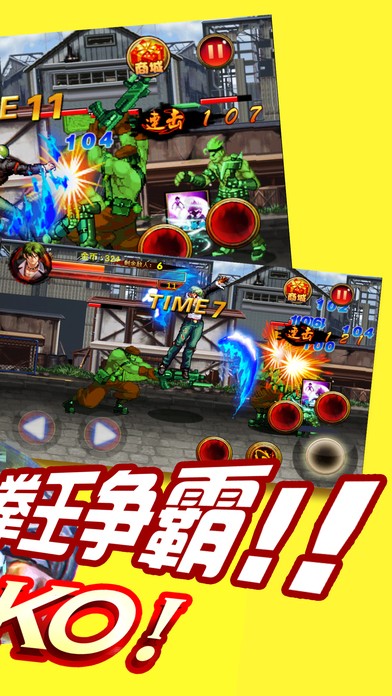拳皇街霸ios版