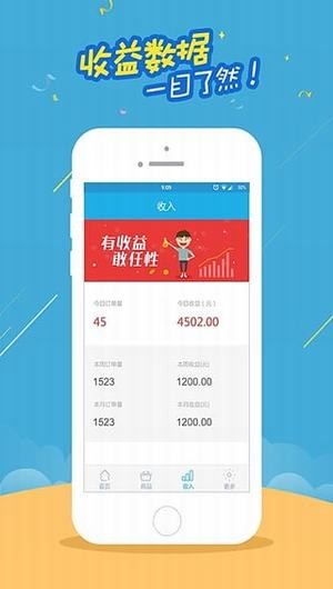 商家恋app