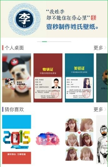 鲜柚壁纸官网版