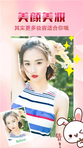 美颜照片相机app