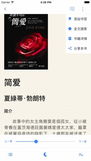 小说阅读时光app下载