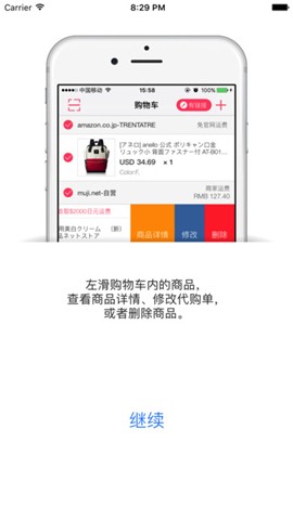 番淘商城app下载