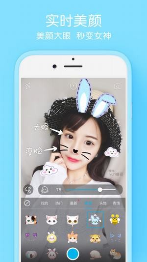 腾讯自拍相机带美颜下载