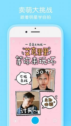 腾讯自拍相机带美颜下载