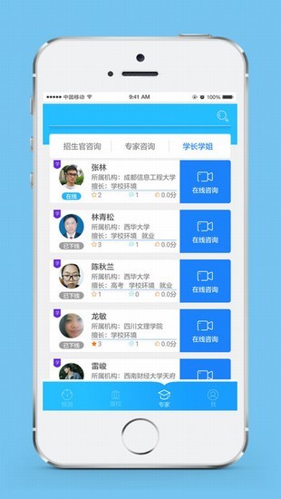 熊猫高考志愿软件下载