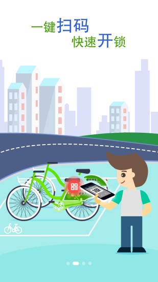 小毛驴共享单车
