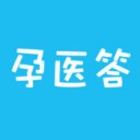 孕医答医生版 v1.0