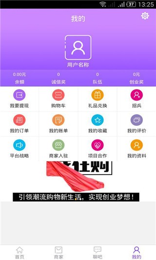 我在购客户端下载