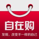 自在购app v1.1.3