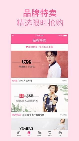 柚子街app