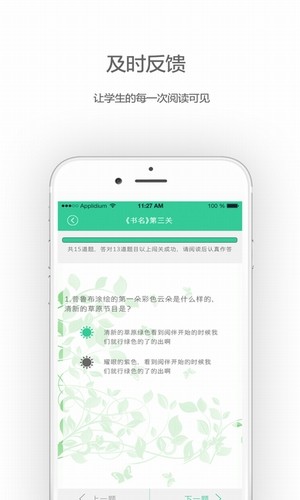 阅伴app