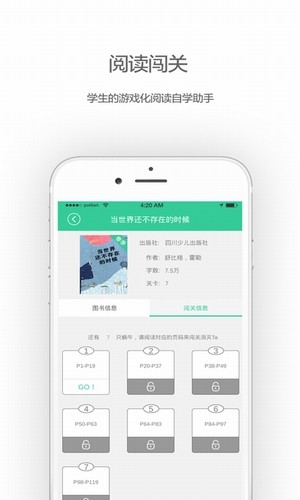 阅伴阅读闯关下载