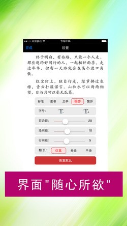 无限小说网手机版下载
