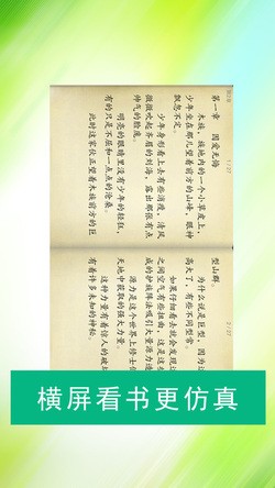 无限小说网手机版下载