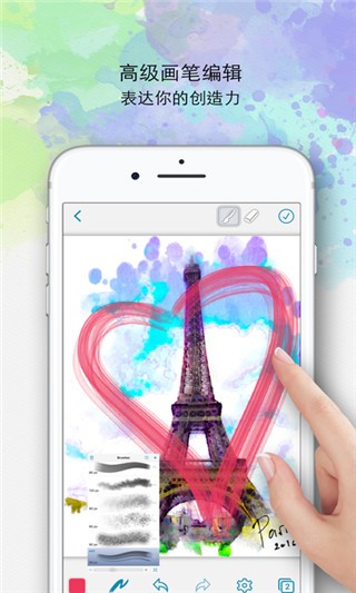 Paintkeep app