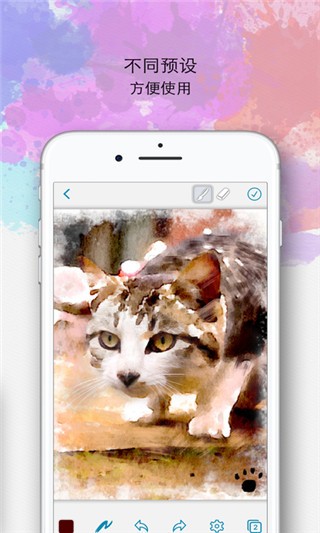 Paintkeep app