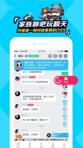 派派下载