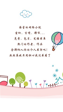 二层楼书院手机站下载